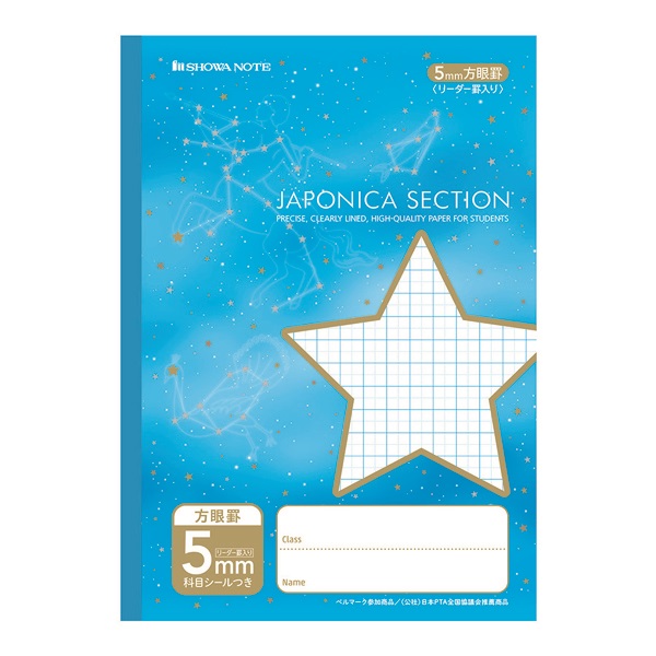 ジャポニカセクション 5mm方眼+字リーダー入り スター柄 セミB5