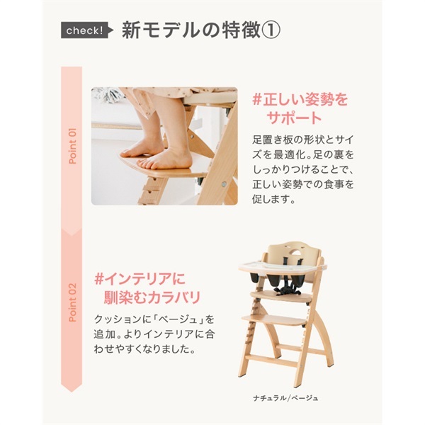 ビヨンドジュニア マホガニー/クリームホワイト 木製 ハイチェア