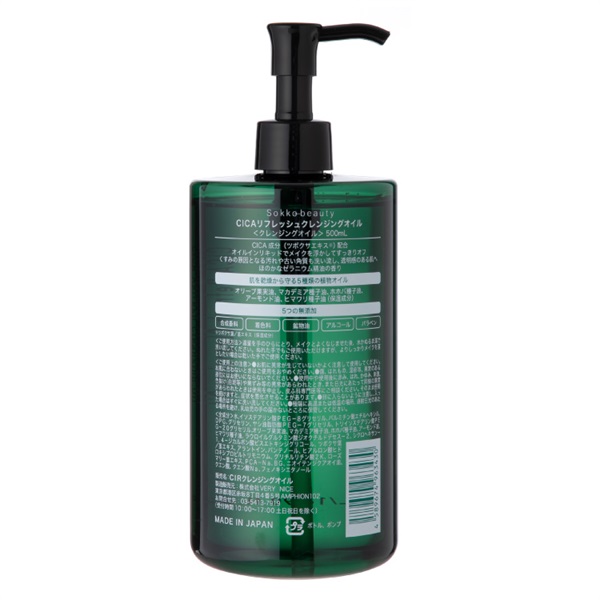 CICA リフレッシュ クレンジングオイル 500ml ソッコービューティー