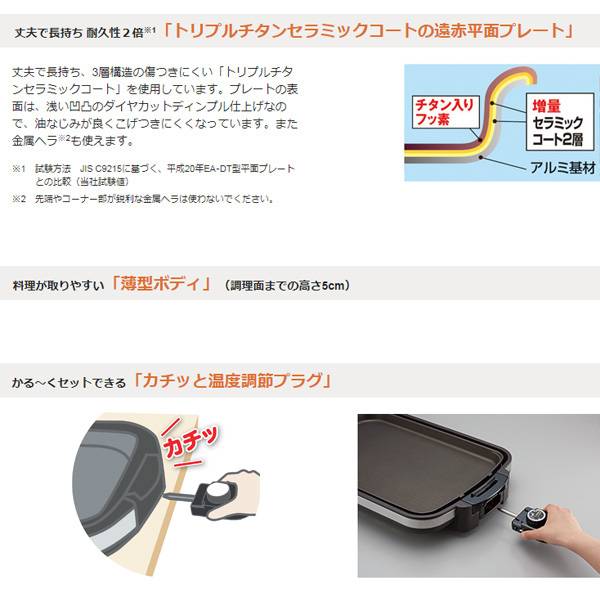 象印 ワイドホットプレート EA-DD10TA | イオンスタイルオンライン