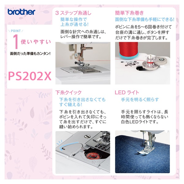 ブラザー コンピュータミシン | イオンスタイルオンライン 衣料品