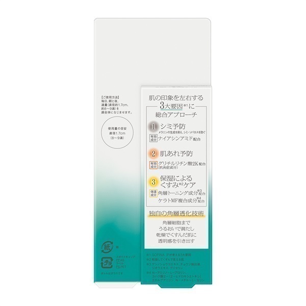 SOFINA(ソフィーナ)iP 薬用 角層トーニングセラム 30ml | イオン