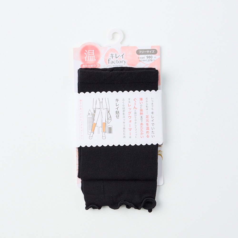 薄手のあったかレッグウォーマー ナガラボキレイファクトリー レディス