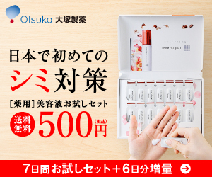 インナーシグナル リジュブネイトエキスでポイントを貯める｜ポイ活