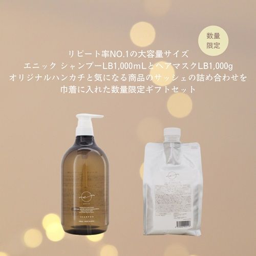 ennic（エニック）公式オンラインストア