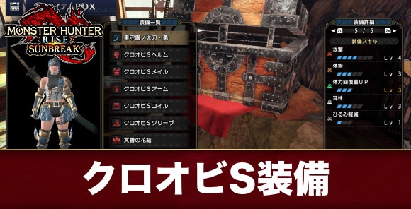 サンブレイク】火竜の紅玉の効率的な入手方法と使い道【モンハンライズ