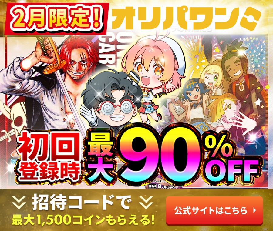 サボ コミパラ(受け継がれる意志)の買取価格と値段相場【ワンピース