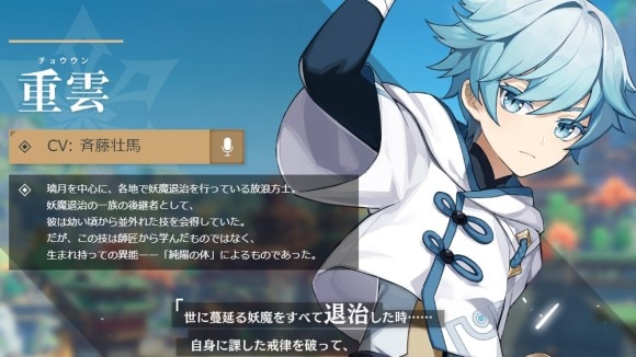 原神】重雲の評価｜おすすめ聖遺物と武器 - アルテマ