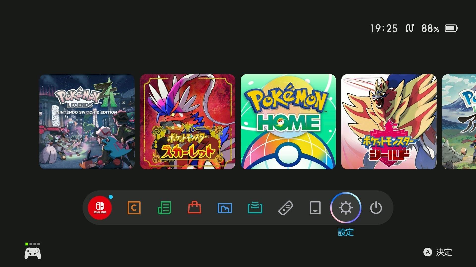 ポケモンZA】セーブのやり方とセーブデータの削除方法【ポケモン