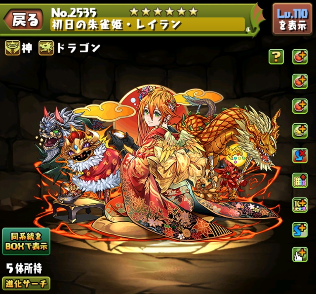 パズドラ】正月レイランの評価とおすすめ潜在覚醒・超覚醒｜お正月