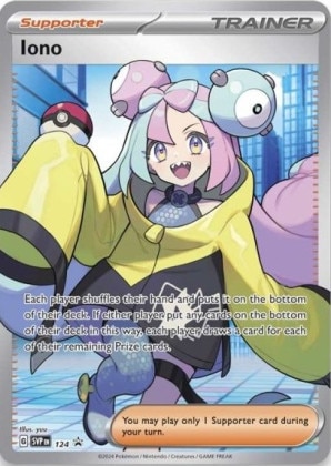 ナンジャモ SAR(シャイニートレジャーex)の買取価格推移と値段相場