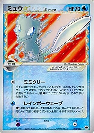 ポケモンカード ひかるミュウ 旧裏 本日売れなかった消去