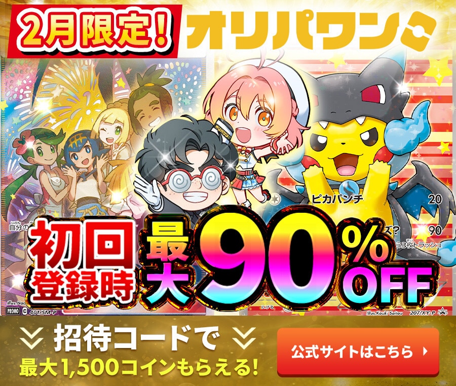 ピカチュウ δデルタ種(バトルロードオータム2005金箔押し)の買取価格