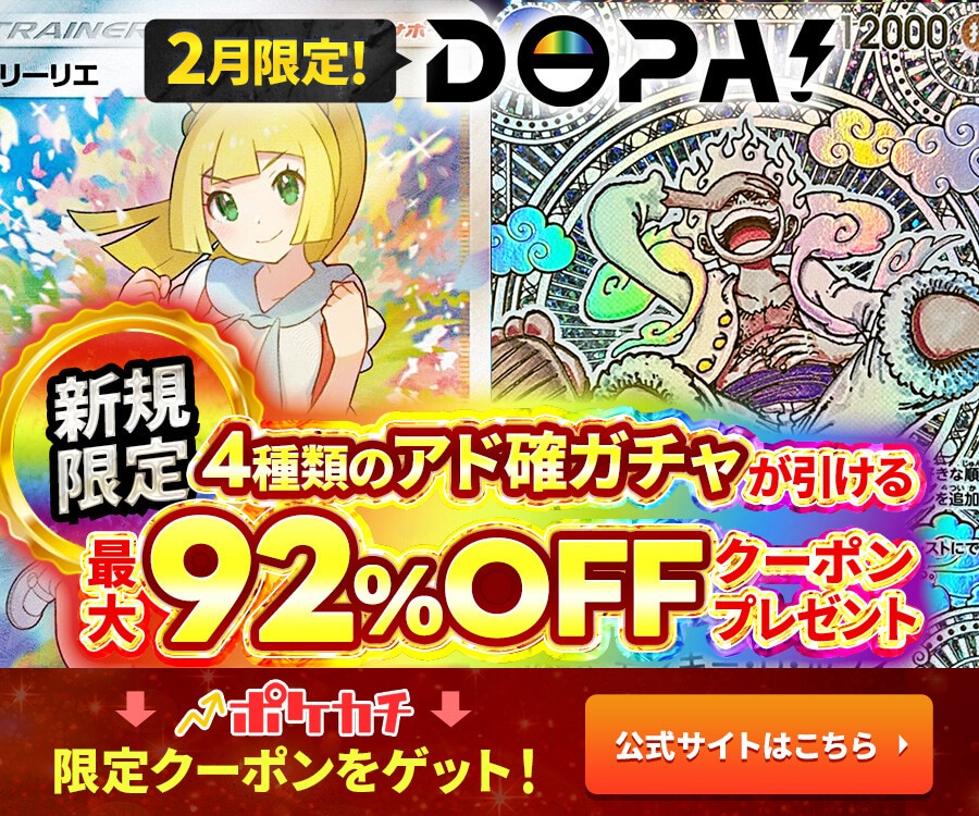 スペシャルBOX ポケモンセンター フクオカの収録内容！封入プロモや