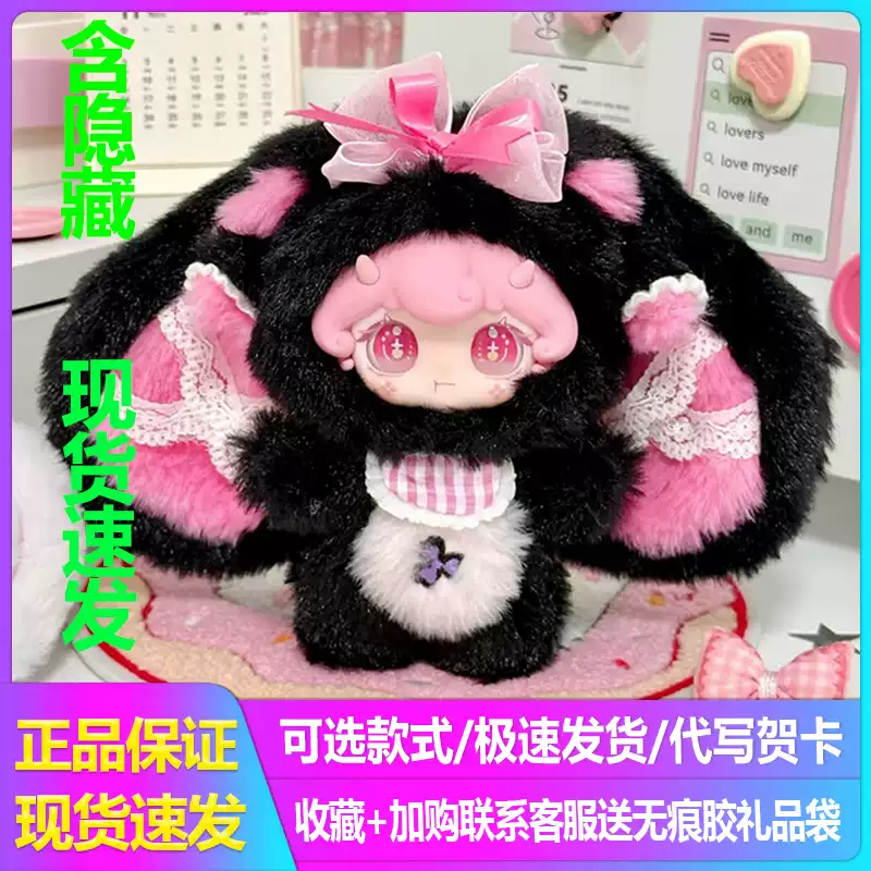 正版LuckyDeerNai晚安小兔600大體甜茶小兔毛絨盲盒模型公仔擺件