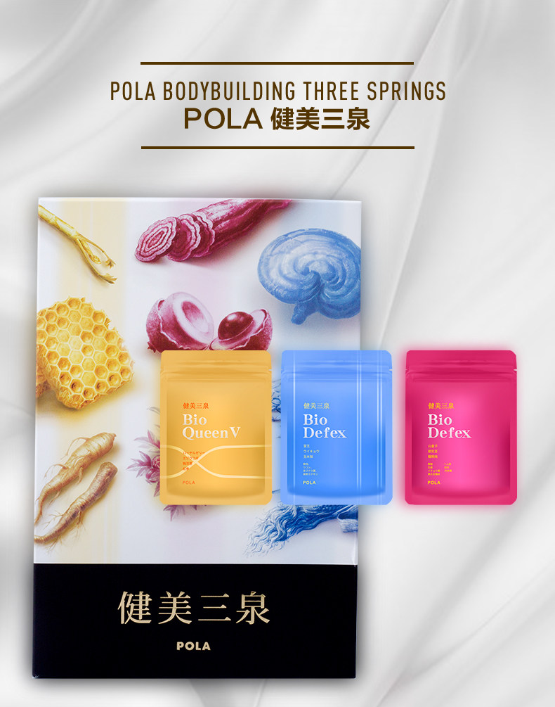 日本POLA 健美三泉EX 90天三个月全方位调节体质180粒*3袋EX - 亚米