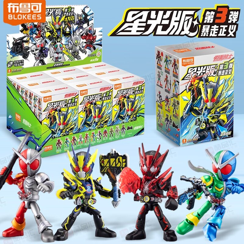 25年必买！布鲁可假面骑士星光版第三弹盲盒拼装手办，开箱即爆肝？-假