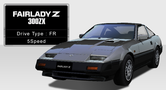FAIRLADY Z 300ZX (Z31) - 湾岸ミッドナイト5DX@wiki - atwiki（アット
