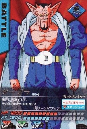 ダーブラ - ニコニコMUGENwiki【2/25更新】 - atwiki（アットウィキ）