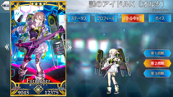 謎のアイドルX〔オルタ〕 - Fate/Grand Order @wiki 【FGO】 - atwiki