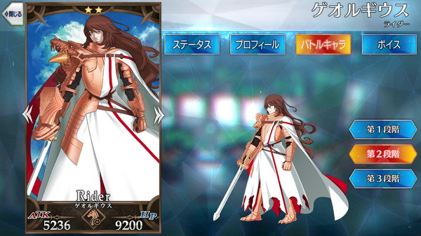 ゲオルギウス - Fate/Grand Order @wiki 【FGO】 - atwiki（アットウィキ）