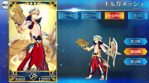 ギルガメッシュ〔キャスター〕 - Fate/Grand Order @wiki 【FGO