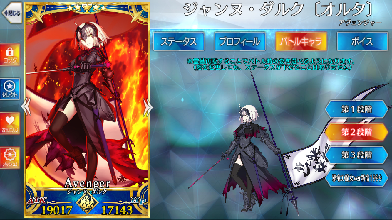 ジャンヌ・ダルク〔オルタ〕 - Fate/Grand Order @wiki 【FGO