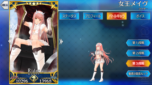 女王メイヴ - Fate/Grand Order @wiki 【FGO】 - atwiki（アットウィキ）