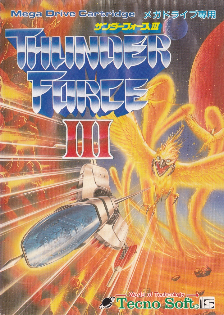 サンダーフォースIII - ゲームカタログ@Wiki ～名作からクソゲーまで