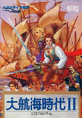 大航海時代2 - レトロゲームの殿堂 - atwiki（アットウィキ）