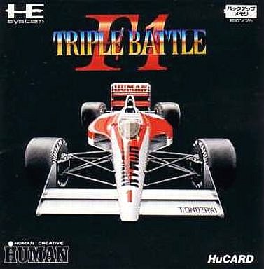F1トリプルバトル - レトロゲームの殿堂 - atwiki（アットウィキ）