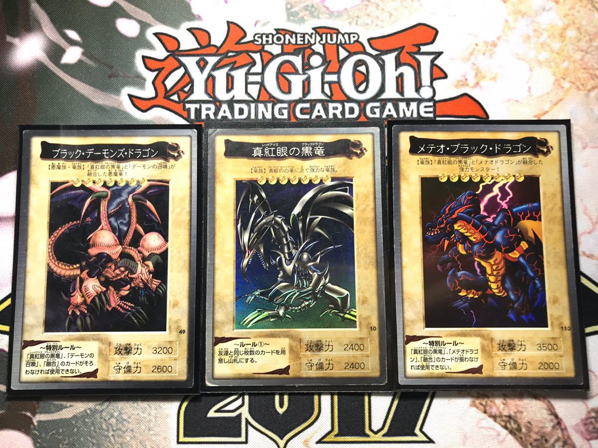 遊戯王 バンダイ 真紅眼の黒竜 ブラック•デーモンズ・ドラゴン メテオ