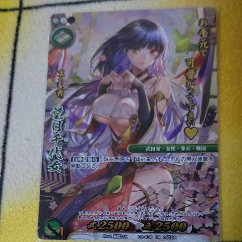 戦国大戦TCG 双/CTR/PR-030/望月千代女の落札情報詳細 - Yahoo