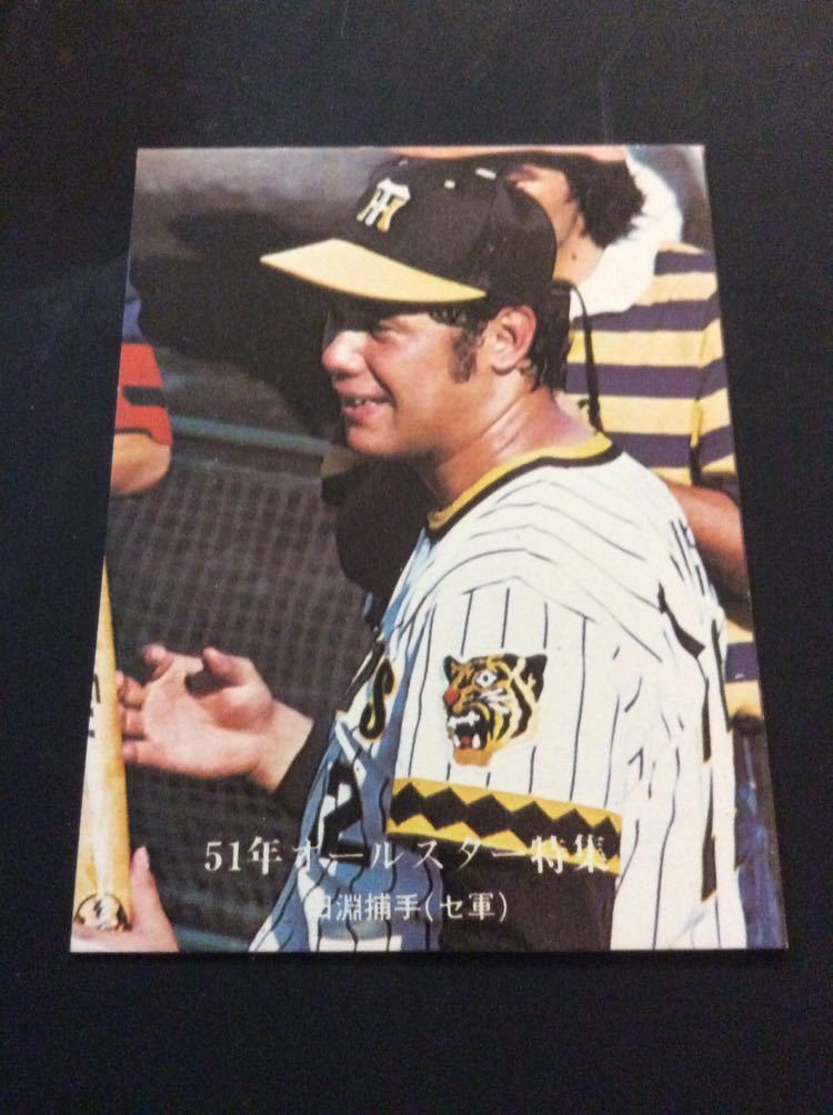 阪神タイガース田淵幸一選手カルビープロ野球カード1973年初年度版5枚