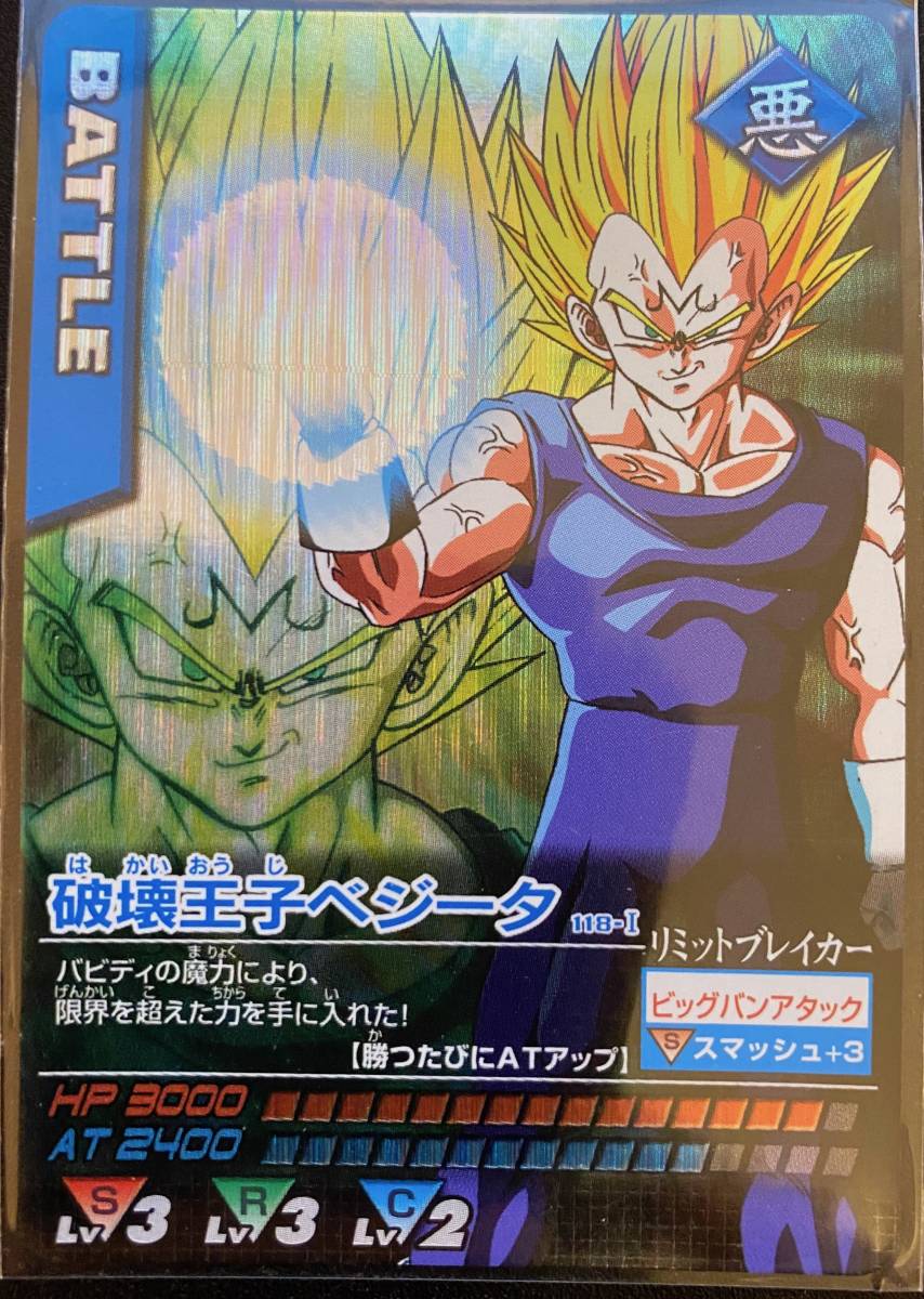 データカードダスドラゴンボール バラ売可 データカードダス