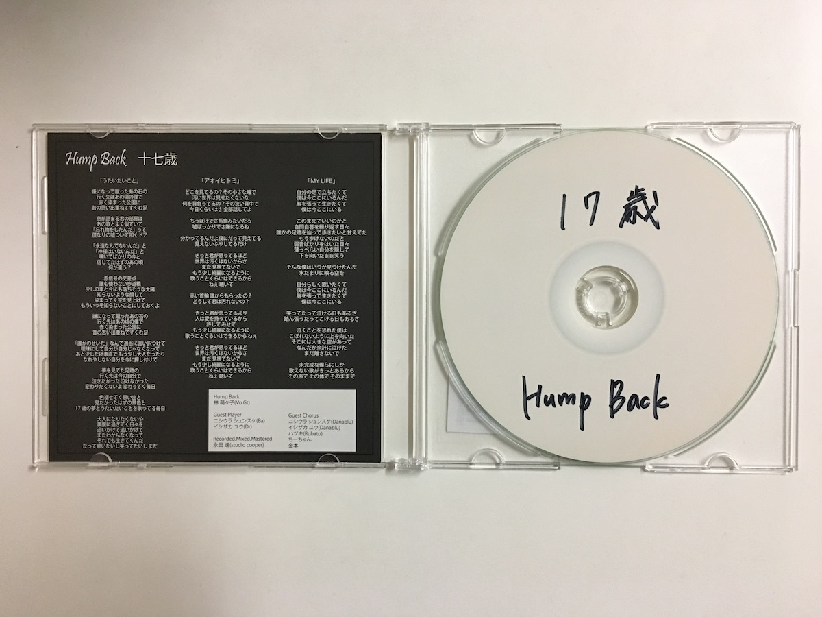 HumpBack】邦楽CD 帰り道 廃盤Demo HumpBack「帰り道」初期DEMO CD