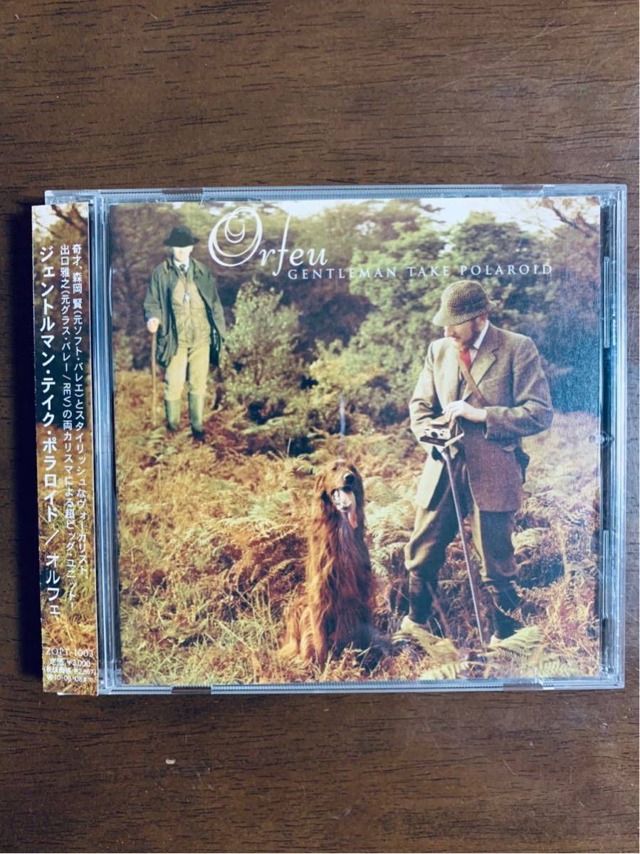 ジェントルマンテイクポラロイド オルフェ