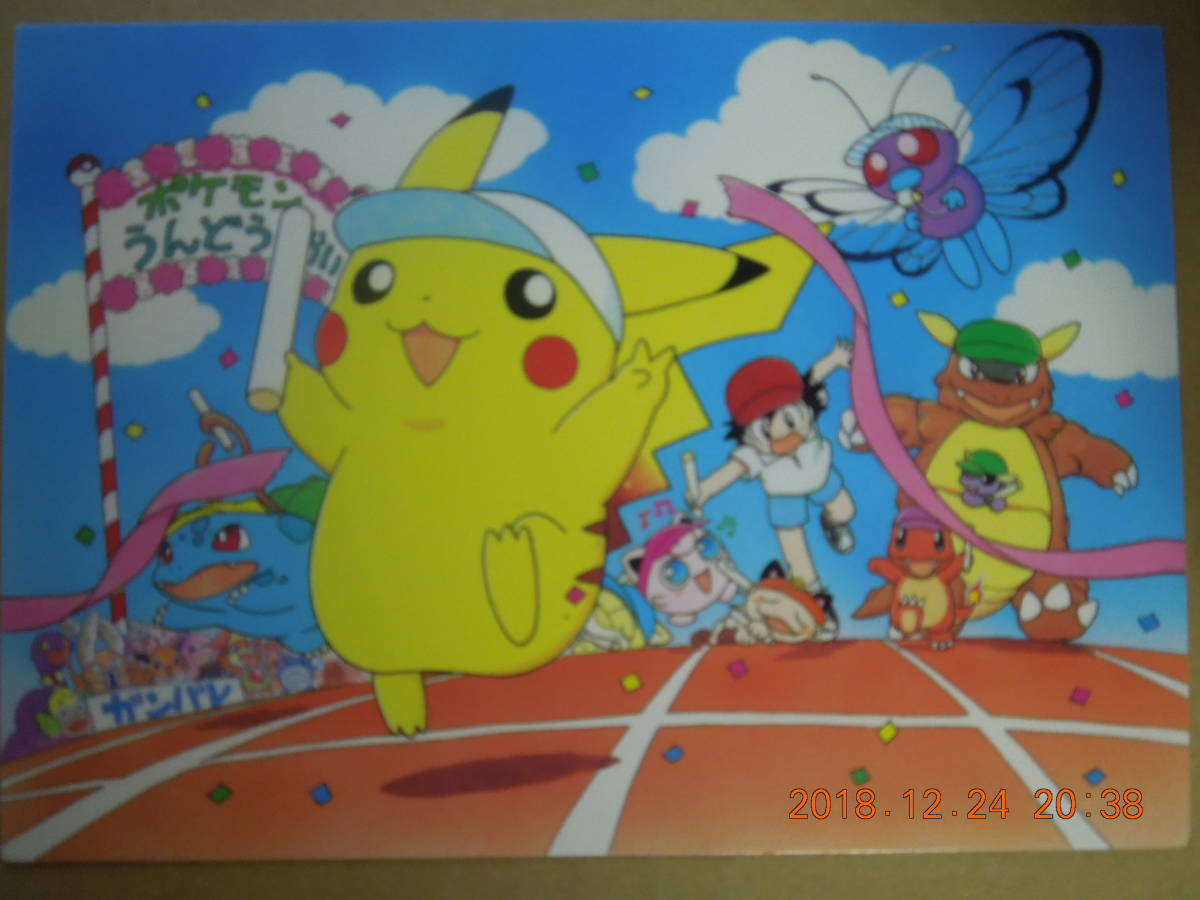 ポケットモンスター ピカチュウ発売記念 オリジナル アートカード ①