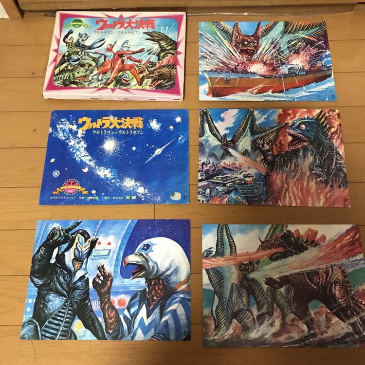 ウルトラ大決戦 ウルトラマン + ウルトラセブン / 美研 コミック