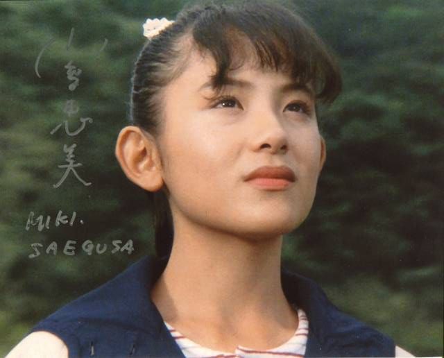 状態難の場合、商品説明欄に付記】【UACCRD】小高恵美直筆サイン