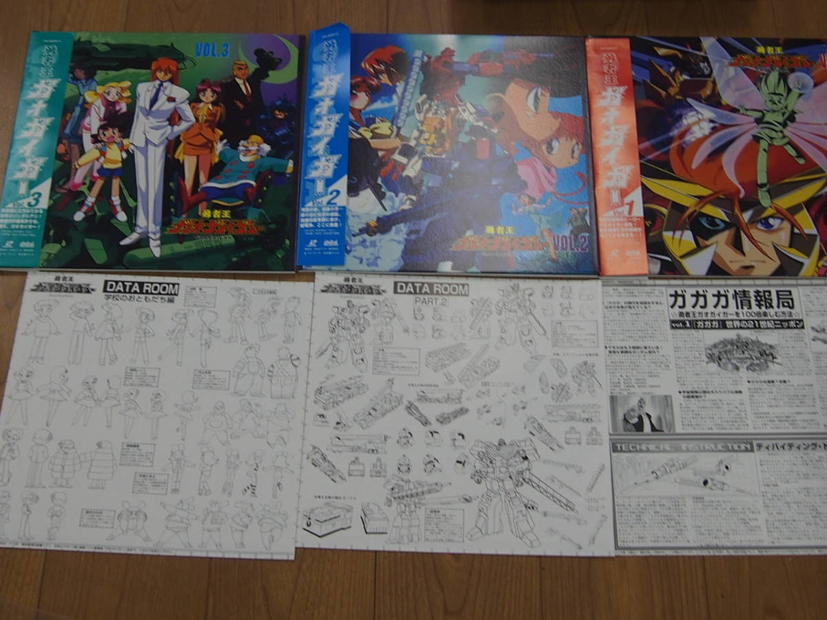 LD/レーザーディスク 勇者王ガオガイガー 全12巻 BOX 動作未確認の落札