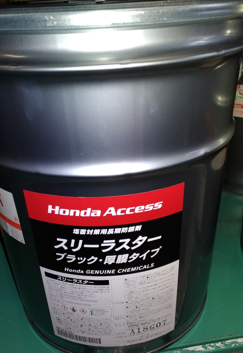 スリーラスター ブラック厚膜 4本セット hondaAccess スリーラスター