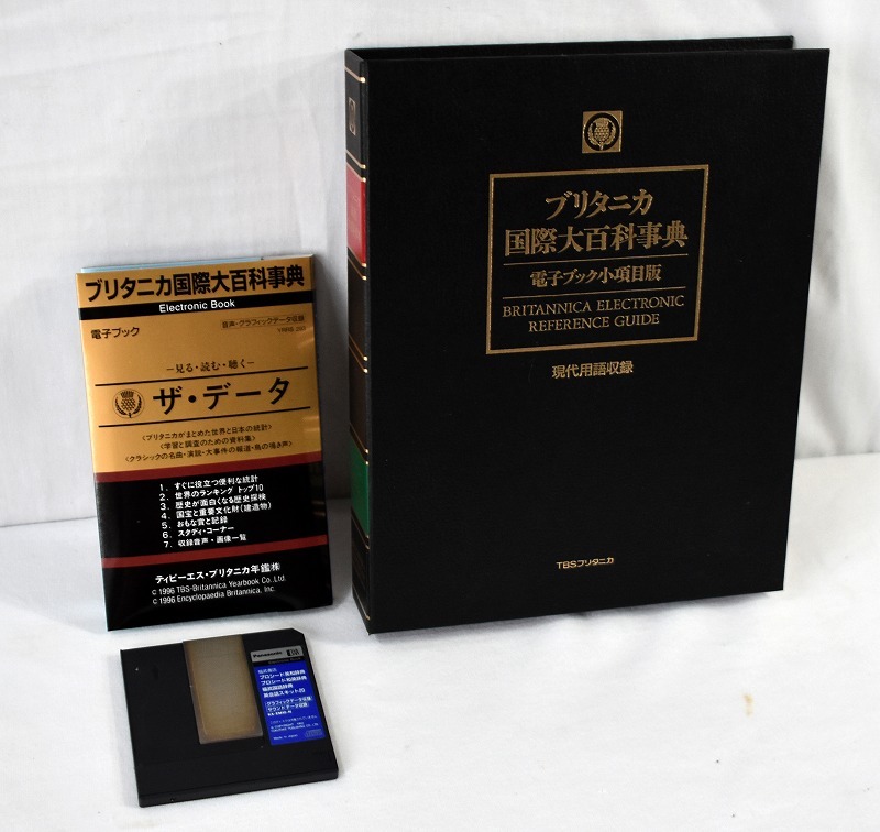ブリタニカ大百科事典2 ブリタニカ国際大百科事典〈2〉カツーコモ―小