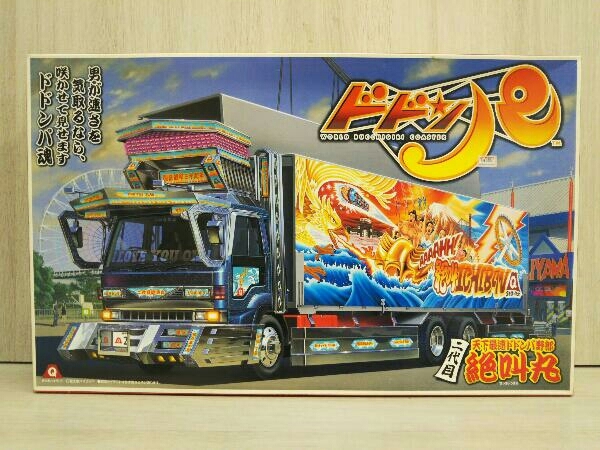 天下最速ドドンパ野郎 二代目 絶叫丸 1/32 scale 大型デコトラの落札