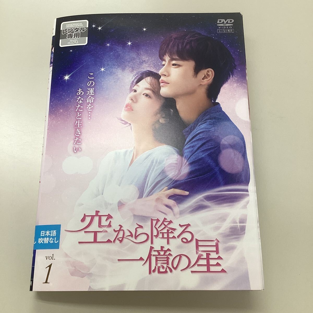 空から降る一億の星 キムタク着 M&M エムアンドエム クラッシュ デニム