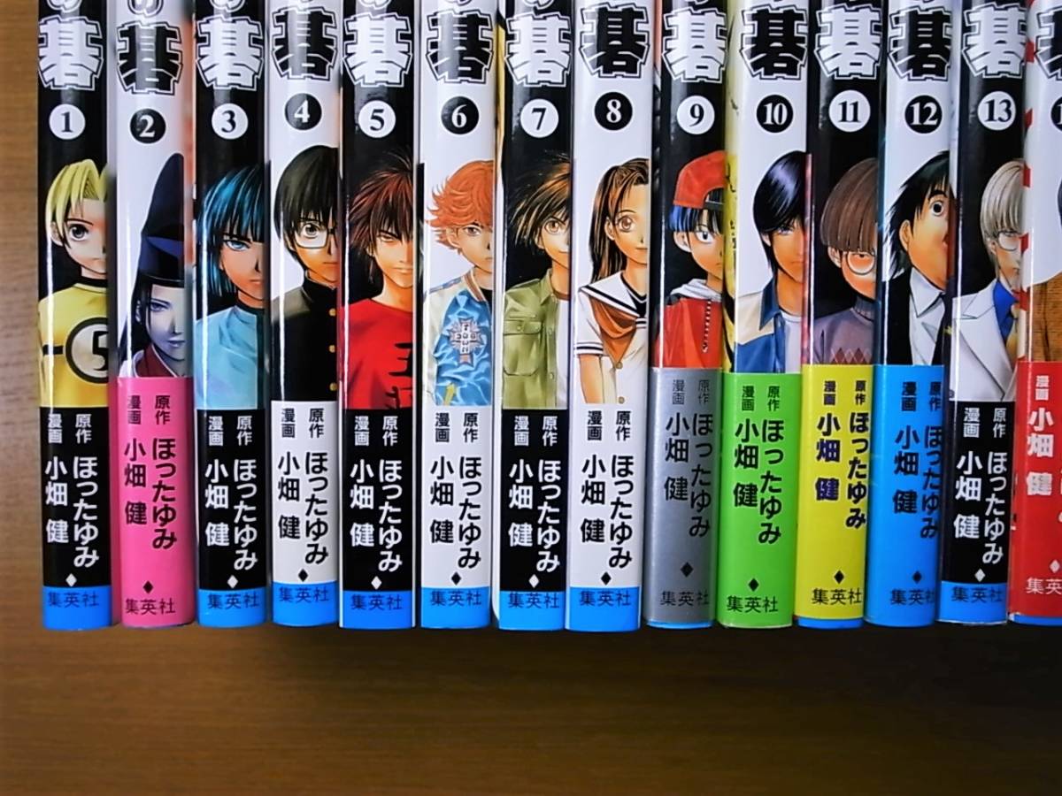 ヒカルの碁 完全版 全20巻セット [帯付き] Amazon.co.jp: ヒカルの碁