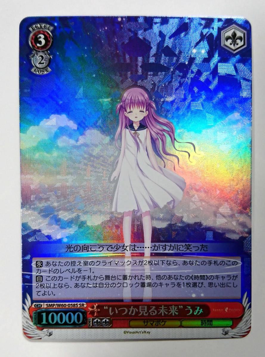 夏の思い出 識 SP サイン 夏の思い出” 識 SP ブルーサイン サマー