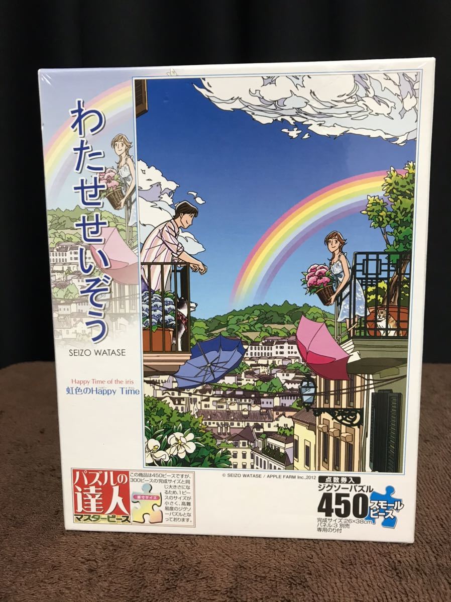 ✦未開封✦わたせせいぞう パズル パラダイスビーチ 1000ピース ✦未