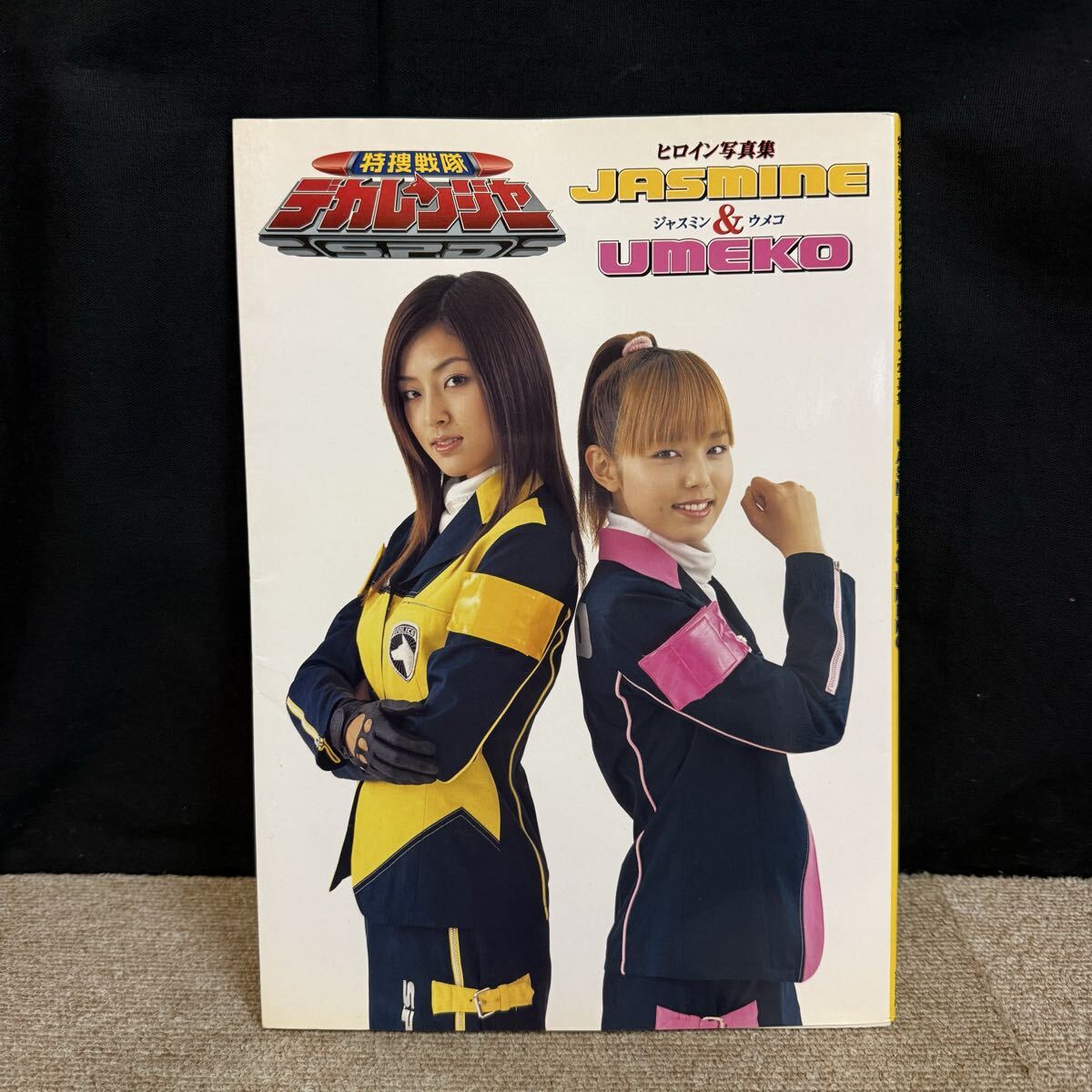 初版帯付 特捜戦隊デカレンジャー/ヒロイン写真集/ジャスミン&ウメコ