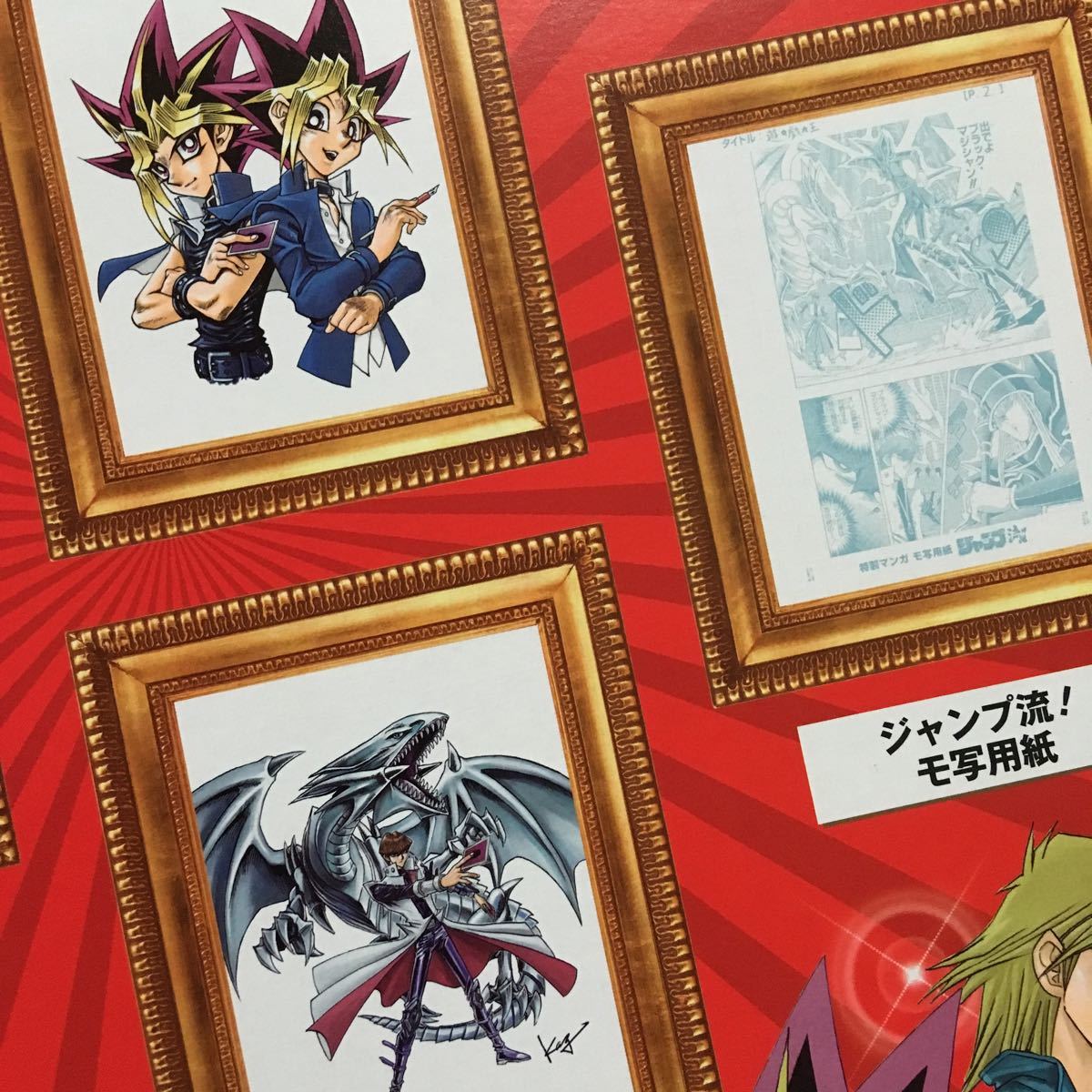 PSA10 遊戯王 武藤遊戯 ジャンプ オールスター コレクション PSA10